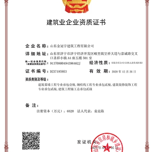 建筑幕墻工程承包壹級(jí)